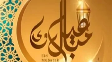 خريطة ومواقع مساجد وساحات صلاة عيد الفطر 2026 في جميع المحافظات